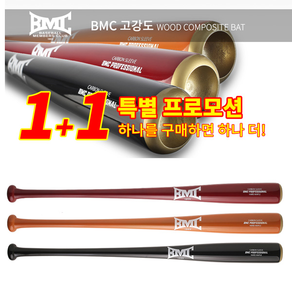 BMC 고강도 우드배트/ WOOD COMPOSITE 1+1 특별행사 야구매니아