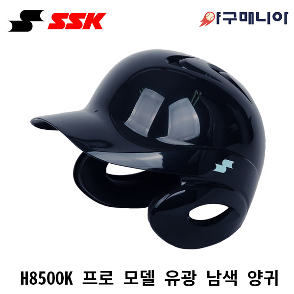 NEW SSK 프로 타자헬멧 H8500K/ 유광 남색 양귀 야구매니아