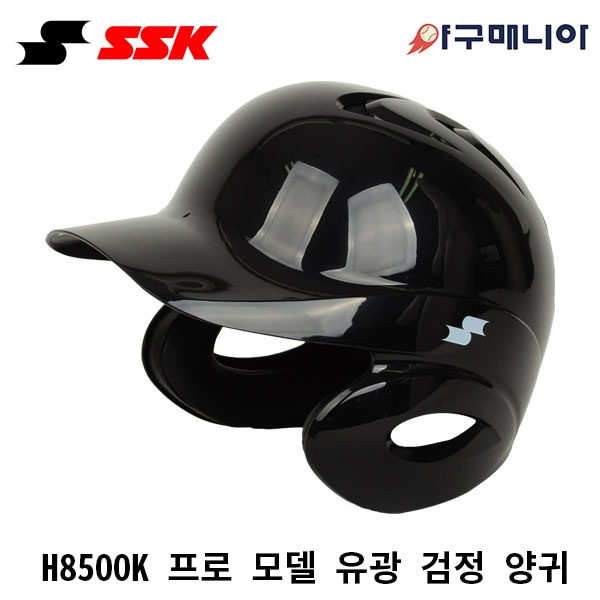NEW SSK 프로 타자헬멧 H8500K/ 유광 검정 양귀 야구매니아
