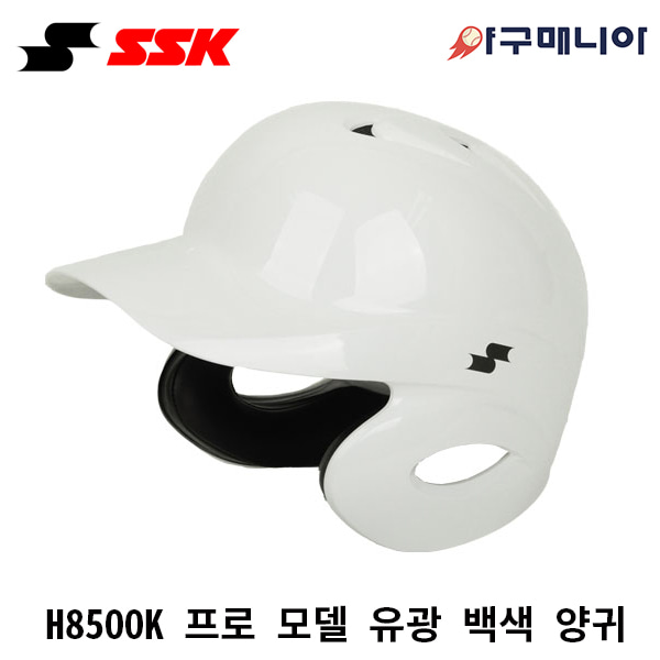 NEW SSK 프로 타자헬멧 H8500K/ 유광 백색 양귀 야구매니아